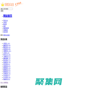 笑話_冷笑話_幽默笑話_腦筋急轉彎_歇后語-笑話代王