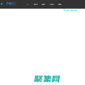 濟南燎原網(wǎng)絡(luò)科技有限公司 - 互信互利，合作共贏