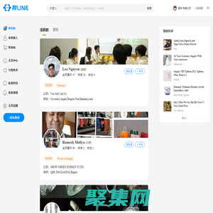 發(fā)現(xiàn)外貿(mào)采供商真人，并與他們建立貿(mào)易聯(lián)系！-邦LINE