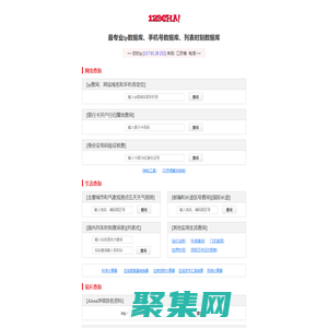 IP查詢 | 查IP地址 | ip數據庫 | 手機號碼歸屬地 | 郵政編碼 | worldclock 世界時間 calendar 萬年歷 Google PageRank domain
        whois