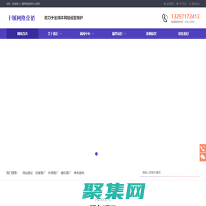 十堰百度_十堰百度公司_十堰百度推廣_十堰網絡公司_十堰抖音推廣_十堰小紅書推廣