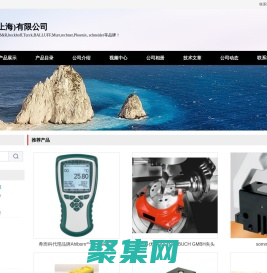 希而科貿易（上海）有限公司-