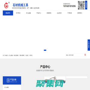 石材機械設(shè)備_石材機械工具_石材制品設(shè)備