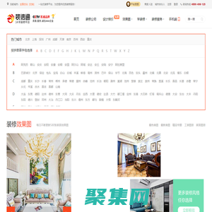 專業裝修網_裝修一站式服務平臺_