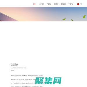 常州老三集團(tuán)有限公司