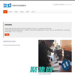律催催_法律催收平臺_全國不良資產處置律師互聯網平臺，國內法院判決美國執行，海外追債