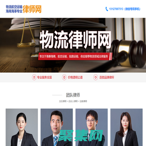 上海港張家港煙臺港揚州港寧波港物流運輸專業律師_海運糾紛找律師，空運糾紛請律師，物流航空運輸供應鏈海商海事專業律師網