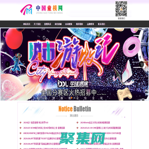 中國童模網--專業打造童模童星，少兒模特師資培訓，直通國際國內各大時裝周，承接國際國內大型演出品牌發布