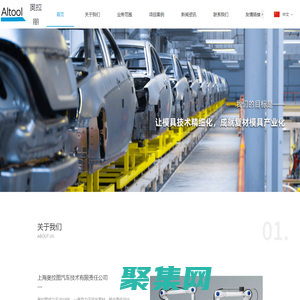 上海奧拉圖汽車技術(shù)有限責(zé)任公司