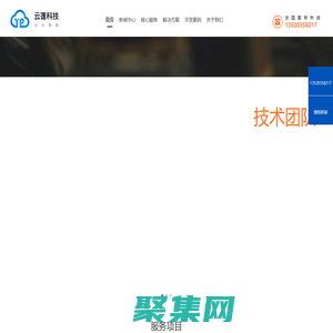 app開發(fā)_app開發(fā)定制_軟件開發(fā)_云蓬科技科技有限公司 - 云蓬科技官網(wǎng)