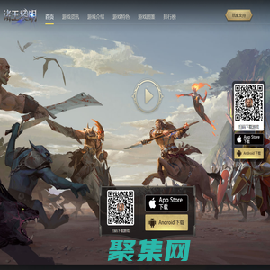 諸王黎明