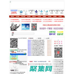 我愛真題網事業編招聘網52真題網(www.sydwbian.net和52zhenti.cn)-提供歷年真題|題庫|考前押題|預測卷|模擬卷|考試大綱|報名時間|