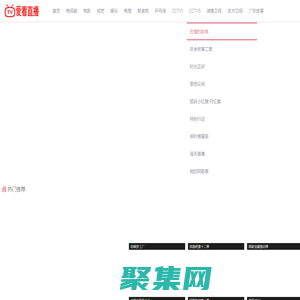 2026好看的美劇,日劇,韓劇,泰劇劇情介紹,演員表及經典臺詞 - 愛看直播