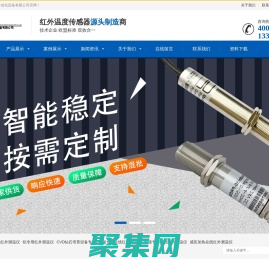 高溫紅外線測溫儀探頭-紅外溫度傳感器-廣州華洪自動化設(shè)備有限公司
