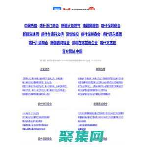 中網(wǎng)-項目互聯(lián)網(wǎng)宣傳基地！深圳城投數(shù)字傳媒旗下產(chǎn)品！