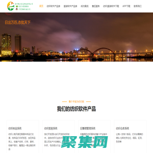 紡織軟件|紡織樣品軟件|梭織貿易|針織貿易|紡織條碼倉庫系統由蘇州旗云科技出品,紡織貿易管理系統免費下載