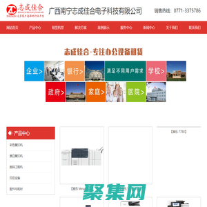 志成佳合，復印機租賃，圖文廣告設備