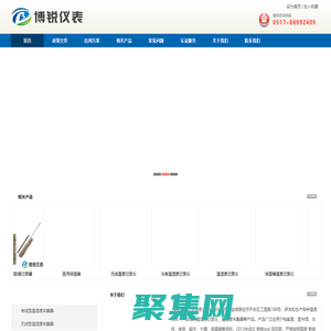 溫濕度記錄儀_溫濕度監控系統_新版gsp認證技術服務商_金湖博銳儀表有限公司