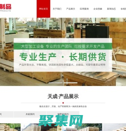 天成木卡板_長安卡板廠家_長安卡板定制_木箱生產(chǎn)廠家_鋼帶箱定制廠家-東莞市天成木制品有限公司