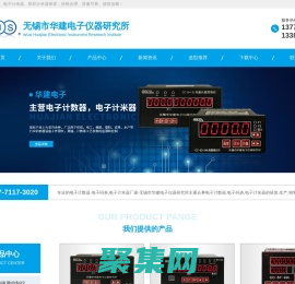 計(jì)米器_紡織計(jì)米器_滾輪式計(jì)米器_計(jì)米器價(jià)格-無錫華建電子研究所