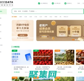 農(nóng)小蜂BEEDATA-專注于農(nóng)業(yè)產(chǎn)業(yè)的數(shù)據(jù)服務(wù)平臺(tái)