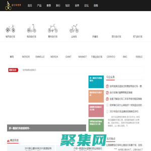 自行車世界|mybike168.com 自行車門戶網(wǎng)站_完美騎行從這里開始