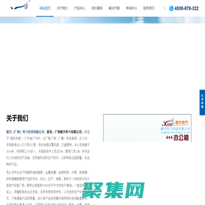雄興（廣州）電氣科技有限公司-雄興牌電纜橋架、鍍鋅線管、密集型母線槽因為用心，所以專業，創誠信品牌 ，立百年基業