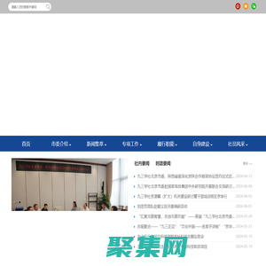 九三學社北京市委員會