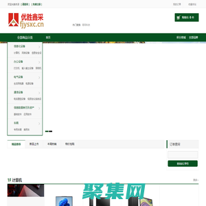 優勝鑫采