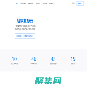 廣州有信科技 - 有信云 - 超級(jí)業(yè)務(wù)云 - 復(fù)雜業(yè)務(wù)，高速迭代，PaaS云平臺(tái)