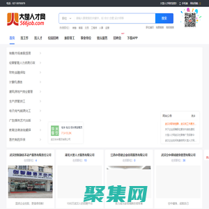 大楚人才網-武漢人才網-武漢招聘網站-武漢本地找工作平臺