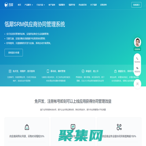 商城系統|商城搭建|電子商務系統|電商交易系統開發服務商|瓴犀官網