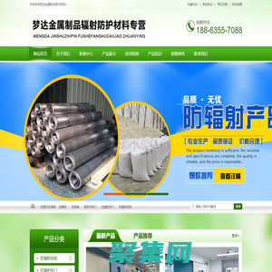 防輻射(鉛板,鉛門,鉛玻璃,硫酸鋇砂,鉛屏風(fēng),鉛衣鉛帽,氣密門)生產(chǎn)廠家直營(yíng)銷售,價(jià)格實(shí)惠-夢(mèng)達(dá)金屬制品