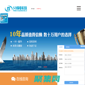 上海金稅優企業服務有限公司-注冊公司,工商注冊,代理記賬,服務專家！