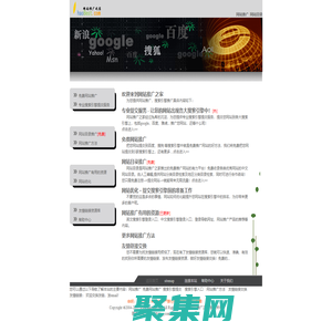網站推廣,免費推廣網站,網站免費推廣,免費搜索引擎,搜索引擎推廣 - 網站推廣之家