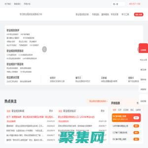 向陽生涯-職業(yè)規(guī)劃師咨詢報考與生涯規(guī)劃師認(rèn)證培訓(xùn)服務(wù)