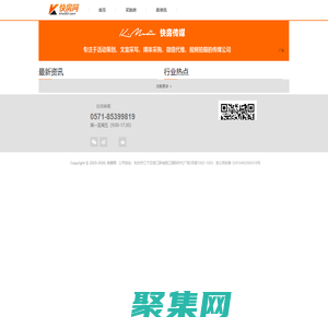 杭州房地產(chǎn),杭州新房,住在杭州的房地產(chǎn)行情與資訊網(wǎng)-快房網(wǎng)