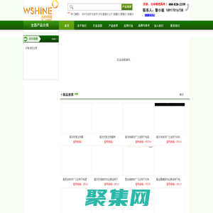 上海沃杉化工有限公司產(chǎn)品網(wǎng)站 - 上海沃杉化工有限公司