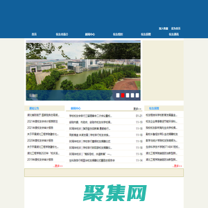 校友會(huì)辦公室