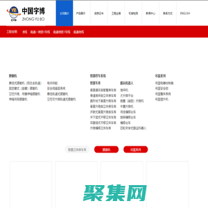 中宇博機(jī)械制造股份有限公司