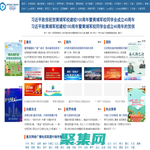視界網(wǎng)——重慶網(wǎng)絡(luò)廣播電視臺(tái)