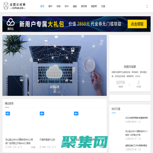 挨踢攻城獅 - IT運維|桌面運維|網(wǎng)絡(luò)維護|服務(wù)器運維|安防監(jiān)控運維