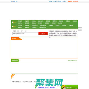 廣西農(nóng)牧網(wǎng)—品質(zhì)農(nóng)牧業(yè)融媒體傳播平臺