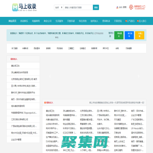 自助秒收錄系統(tǒng)-免費(fèi)自動(dòng)秒收錄網(wǎng)址導(dǎo)航-馬上收錄