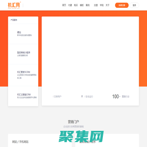 營(yíng)銷型網(wǎng)站_杭州網(wǎng)站建設(shè)_手機(jī)網(wǎng)站開發(fā)_杭州網(wǎng)絡(luò)公司_機(jī)匯網(wǎng)