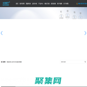 常州科翔物聯(lián)技術(shù)有限公司-「遠(yuǎn)程抄表」電表遠(yuǎn)程抄表系統(tǒng)_水表遠(yuǎn)程抄表_能耗監(jiān)測系統(tǒng)