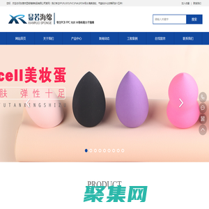 PP\\PU\\PO\\PVC\\PVA\\EPDM吸水海綿滾輪片材輥-廣東顯若高分子材料科技有限公司【官網】