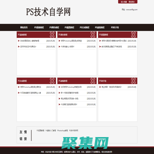 PS教程,自學(xué)PS,Photoshop教程,PS調(diào)色教程,ps筆刷-橙子經(jīng)驗(yàn)網(wǎng)