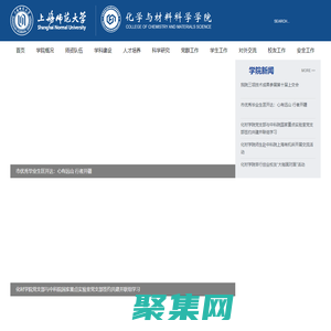 化學(xué)與材料科學(xué)學(xué)院