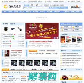 汽配信息網 - 汽車零部件配件,汽車用品,汽配網站建設,網絡推廣,汽配電子商務